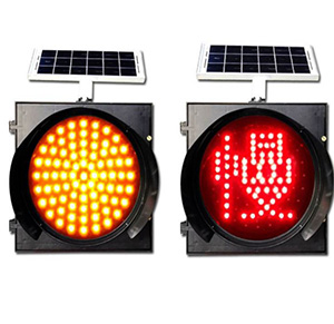 太陽(yáng)能黃閃燈